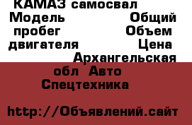 КАМАЗ самосвал 6520 › Модель ­ 6520-63 › Общий пробег ­ 230 000 › Объем двигателя ­ 11 760 › Цена ­ 1 500 000 - Архангельская обл. Авто » Спецтехника   
